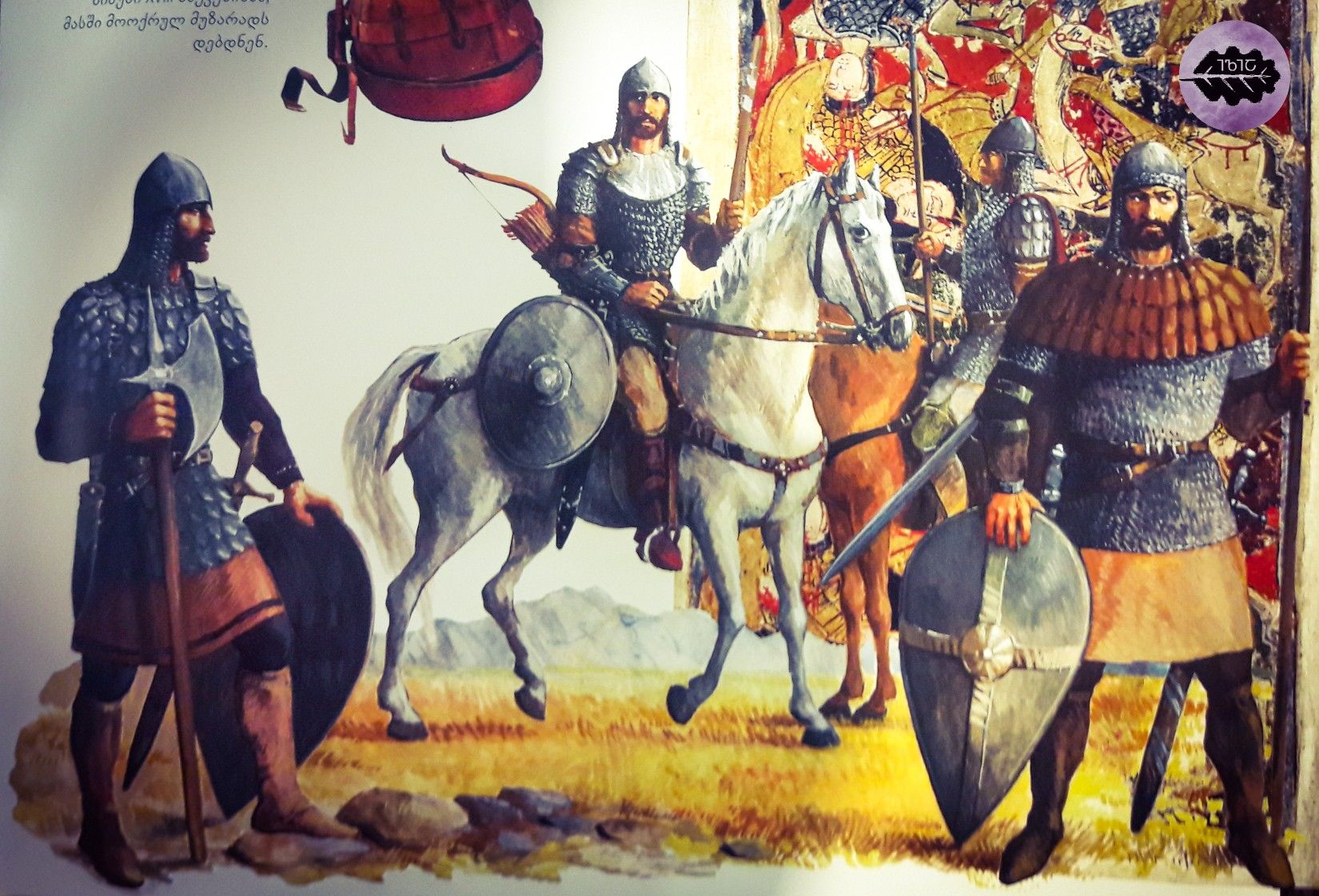 აბჯარი, ჯავშანი, ჯაჭვის პერანგი