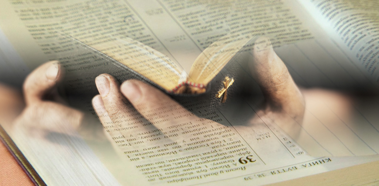 აკრძალვები ბიბლიაში