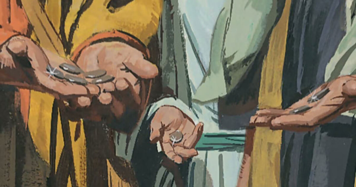 არაერთგულება