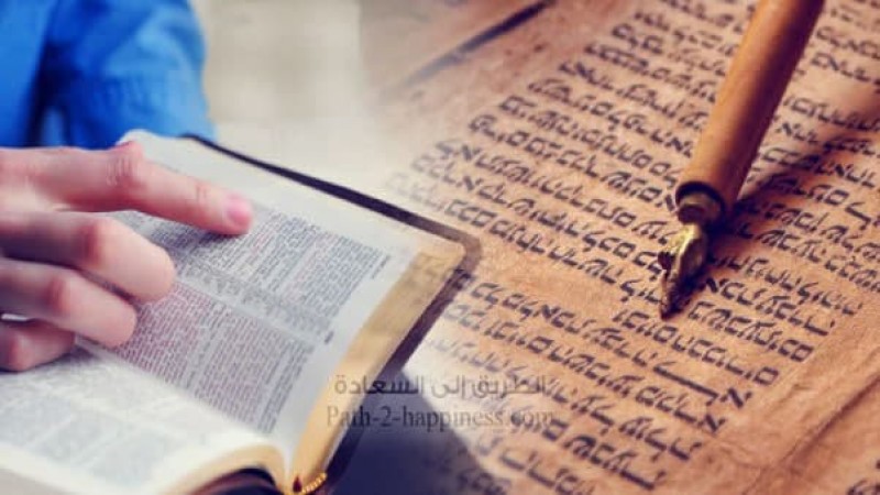 დიდი წმინდა წერილში ეწოდება