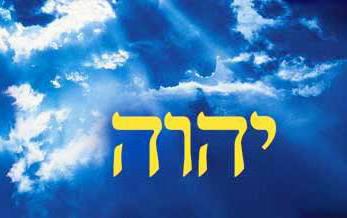 ღმერთის სახელთა შესახებ მის მორწმუნეებთან მიმართებაში