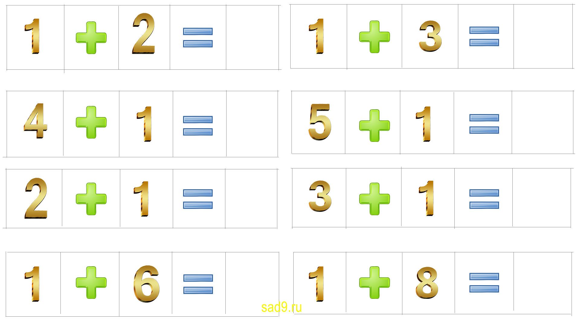 მატება, მოგება, ნამატი - რაოდენობრივი ზრდა