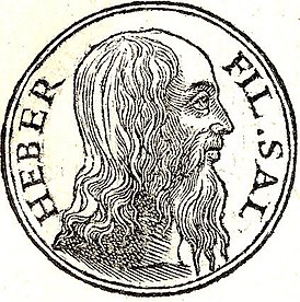 ებერი (ყებერი, ხებერი), ებეცი, ყებედ-მელექი