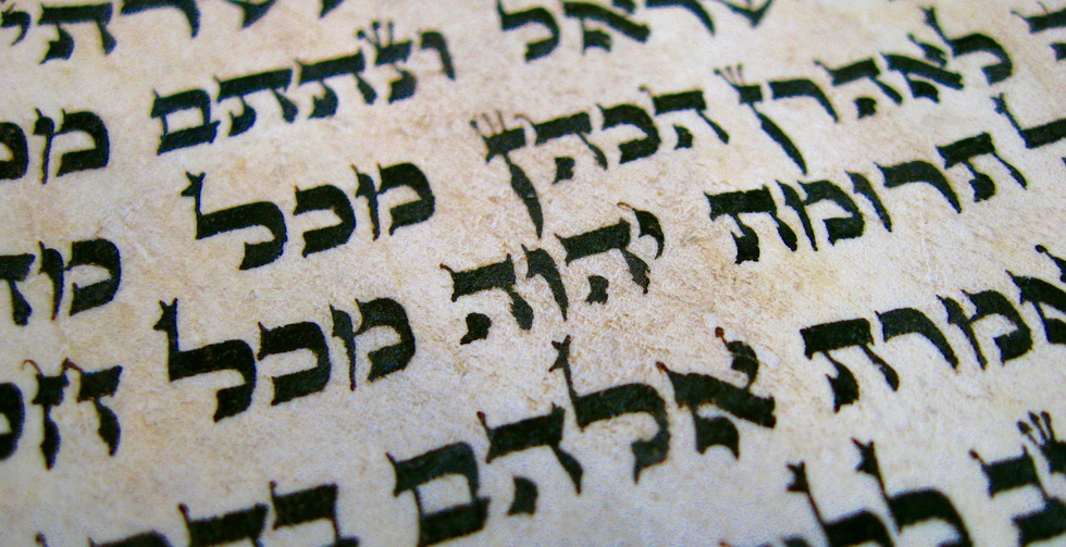 რჯული და წინასწარმეტყველნი ეწოდება ძველ აღთქმას ახალ აღთქმაში