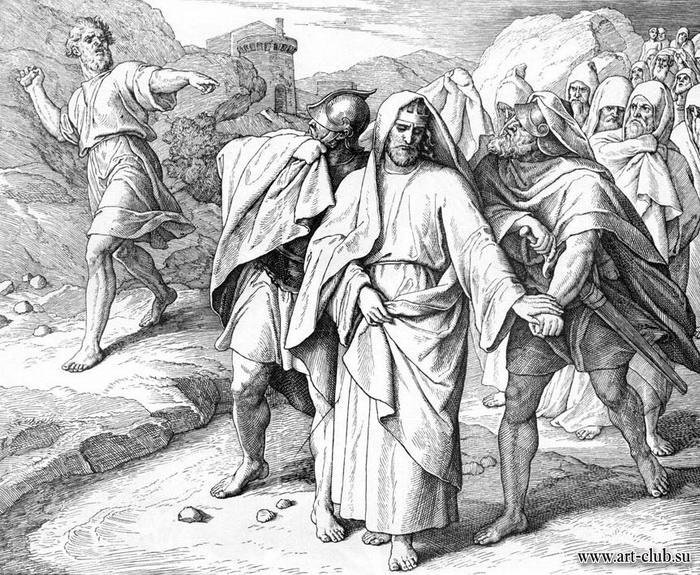 შეურაცხყოფა, დამამცირებელი მოპყრობა