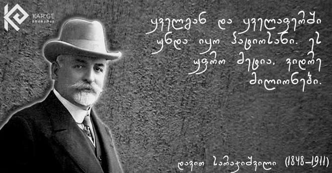 სინდის-ნამუსიანობა და ღირსეულობა