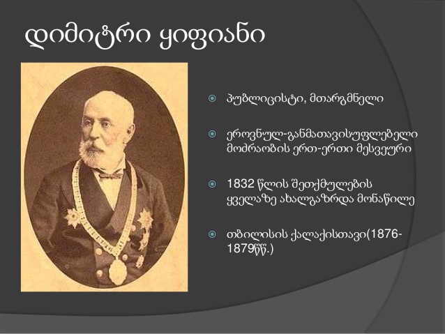 წმიდანები 1800-1900 წლებში
