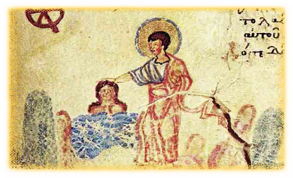 წყლით ნათლობა