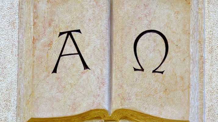 უცვალებლობა